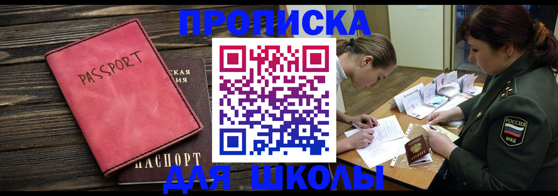 прописка штамп в Ижевске
